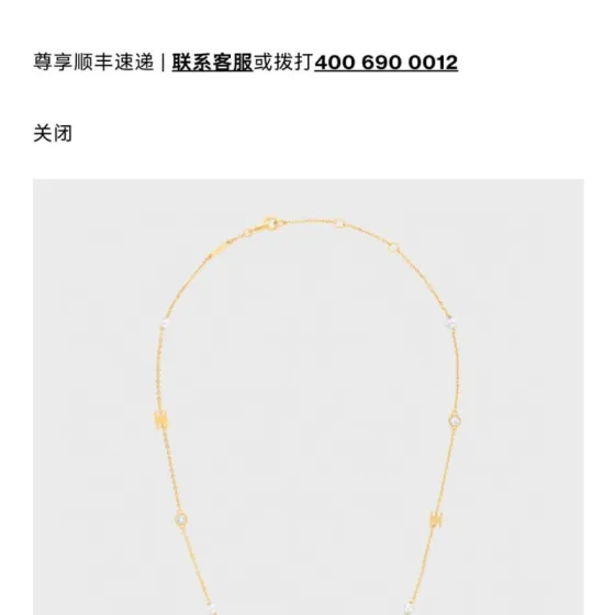 Celine LES PERLES CELINE necklace gold metal with white pearls and clear crystals 45cm