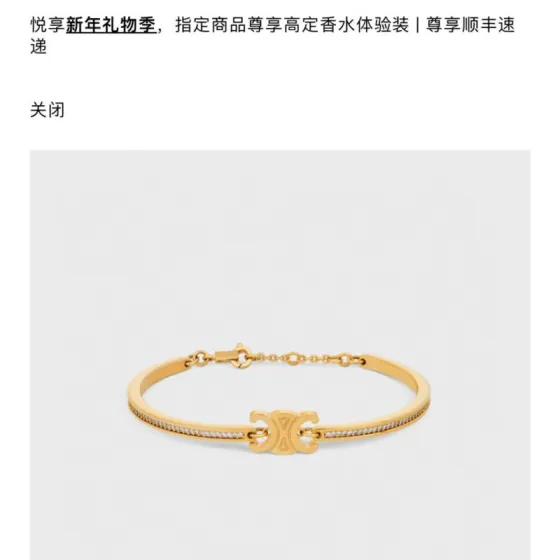 Celine Triomphe Sparkle bracelet gold-tone brass with clear crystal accents adjustable 16-19cm