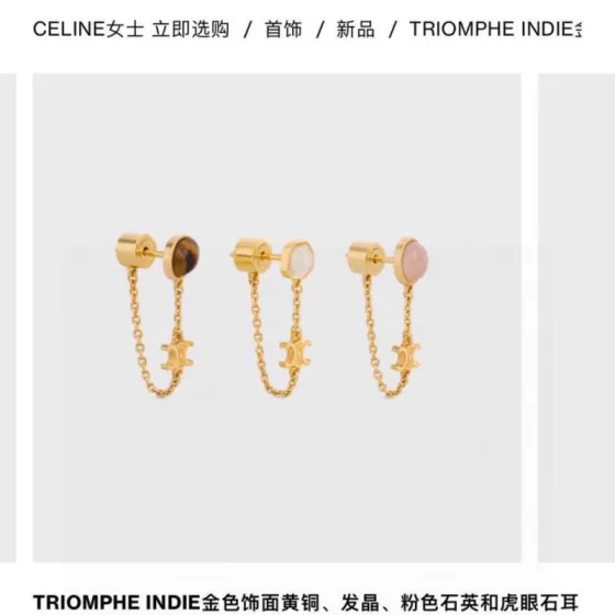 Celine TRIOMPHE INDIE necklace gold brass with pink quartz 46cm adjustable to 44cm 42cm