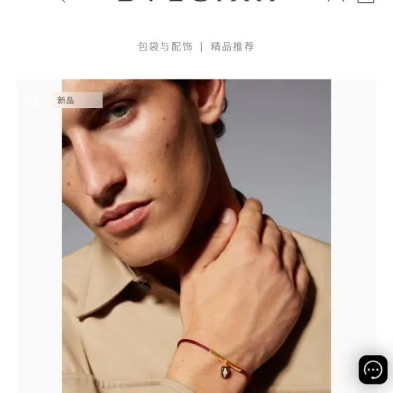 Bvlgari Serpenti Forever bracelet Gold-tone metal red cord black and white enamel snake head charm Adjustable red cord fits 15-19cm wrist