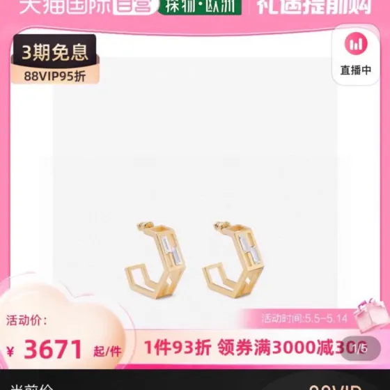 Fendi FF Logo Hexagonal Hoop Earrings earrings gold-tone metal with clear baguette-cut crystals 2cm outer diameter