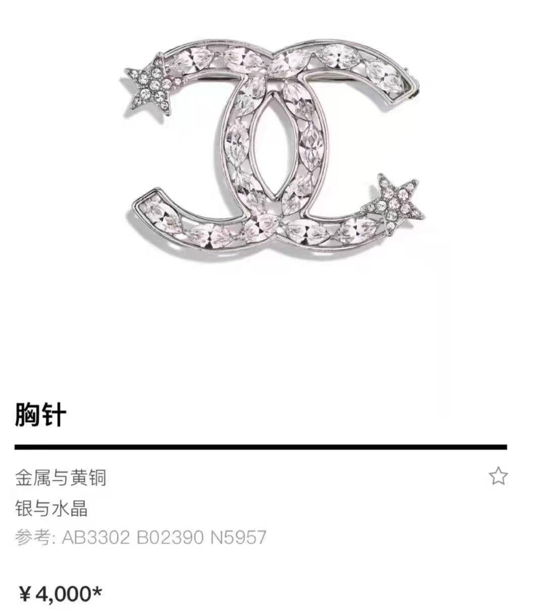Chanel CC Star Crystal Brooch brooch silver-toned metal with clear faceted crystals 4cm width