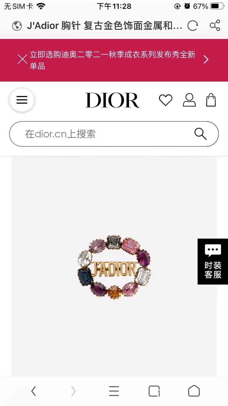 Dior J ADIOR earrings antique gold tone metal white faux pearl multicolor faceted crystals 3cm drop length