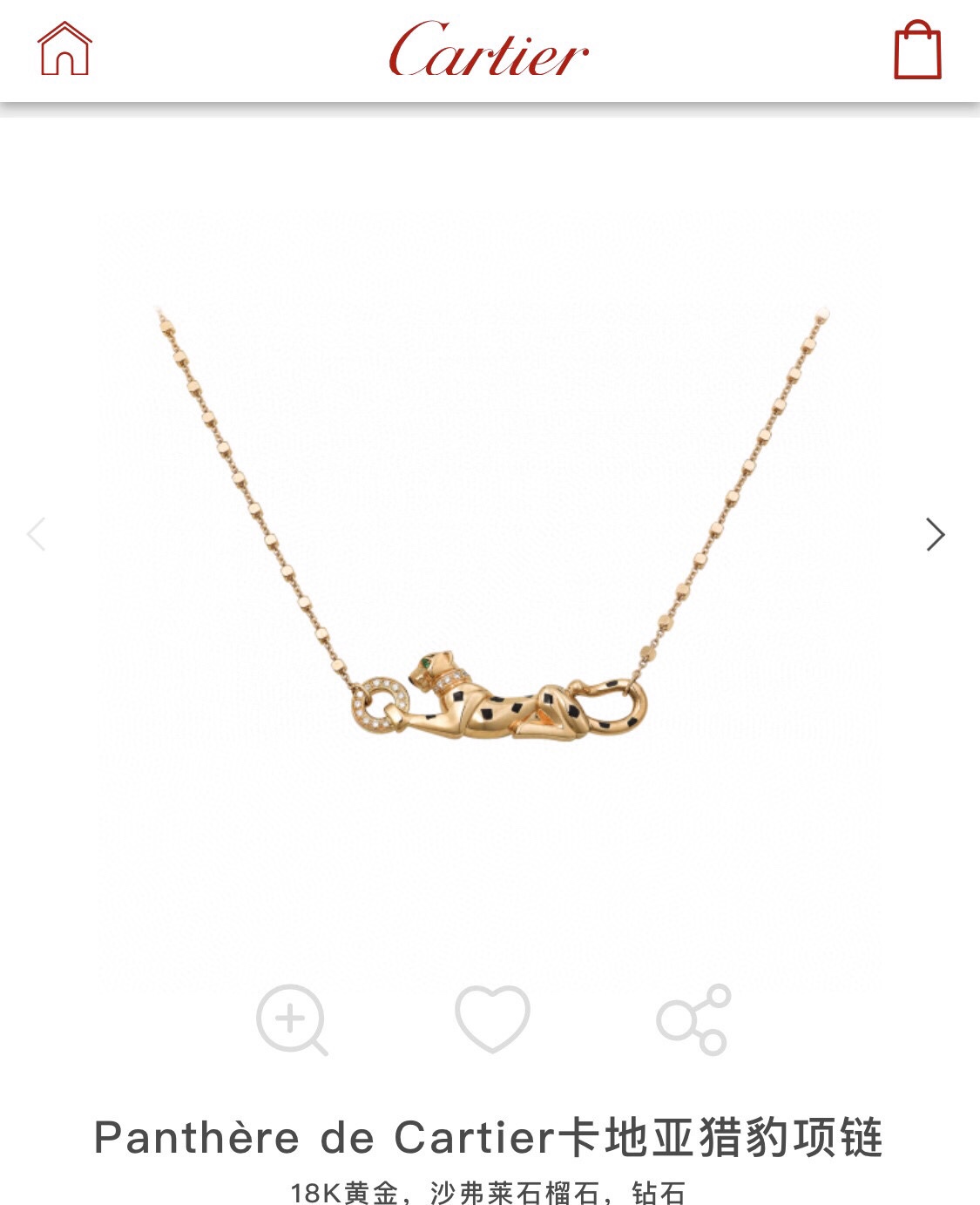 Cartier Panthere de Cartier necklace Silver-toned metal with black enamel spots and clear diamond accents 42cm