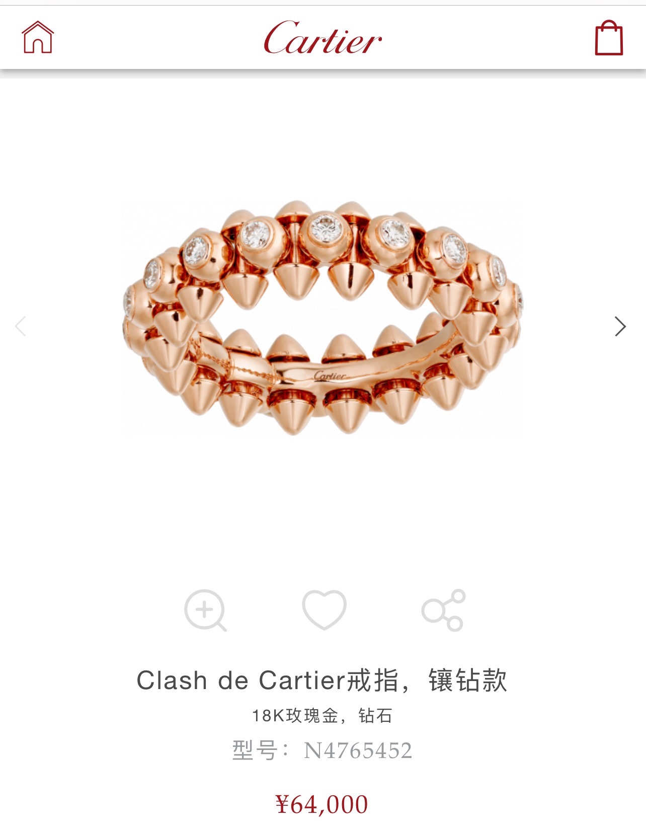 Cartier Clash de Cartier ring 18K yellow gold 18K rose gold 18K white gold diamond accents 6 7 8 9