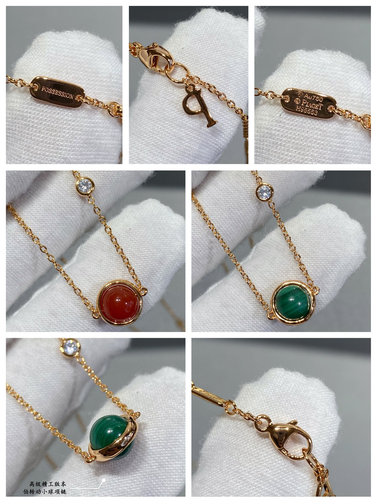 Piaget Possession necklace 18k rose gold with carnelian 18k rose gold with malachite accented with clear diamond 42cm