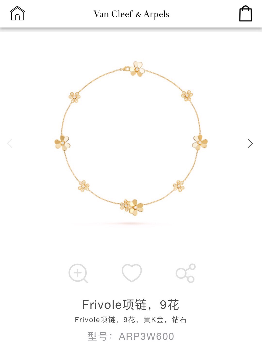 Van Cleef Arpels Frivole 9 Collar de flores en oro amarillo con detalles de diamantes 42 cm