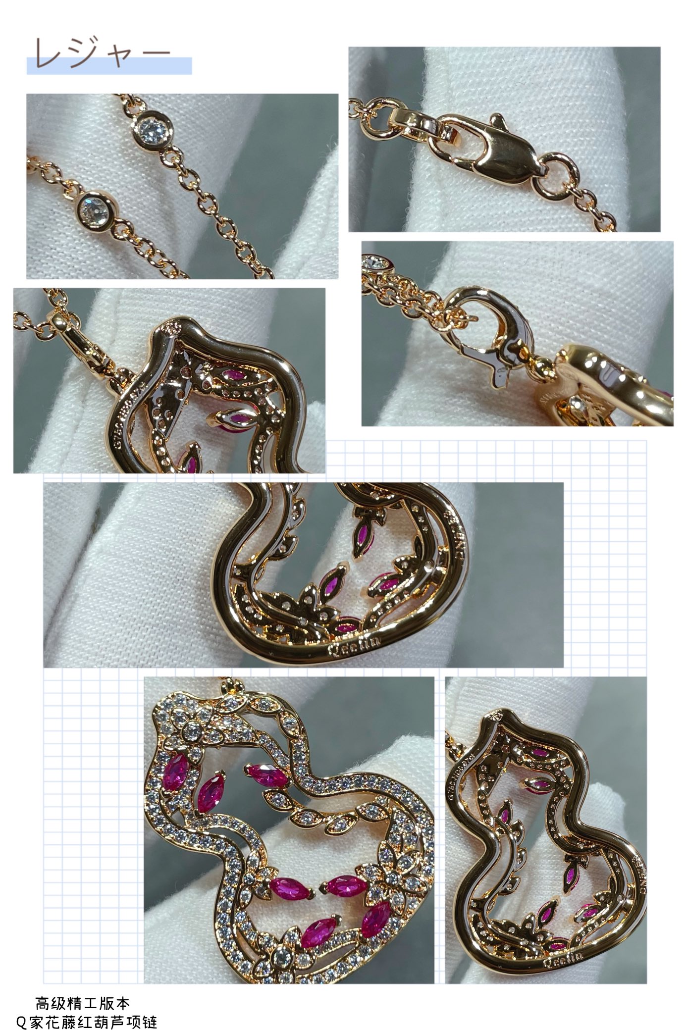 Qeelin Wulu Lace necklace 18k rose gold white diamond ruby 42cm with 5cm extender