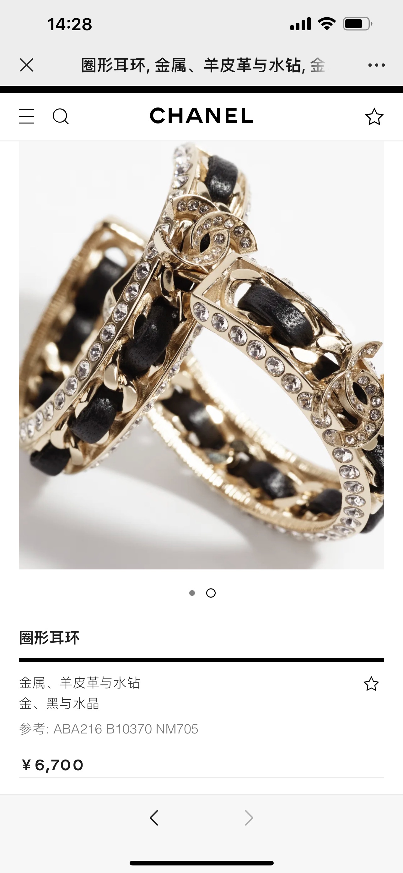 Chanel ABA216 B10370 NM705 CC Logo Hoop Earrings earrings Gold-tone metal black lambskin leather clear crystal rhinestones One Size 2 5cm hoop diameter