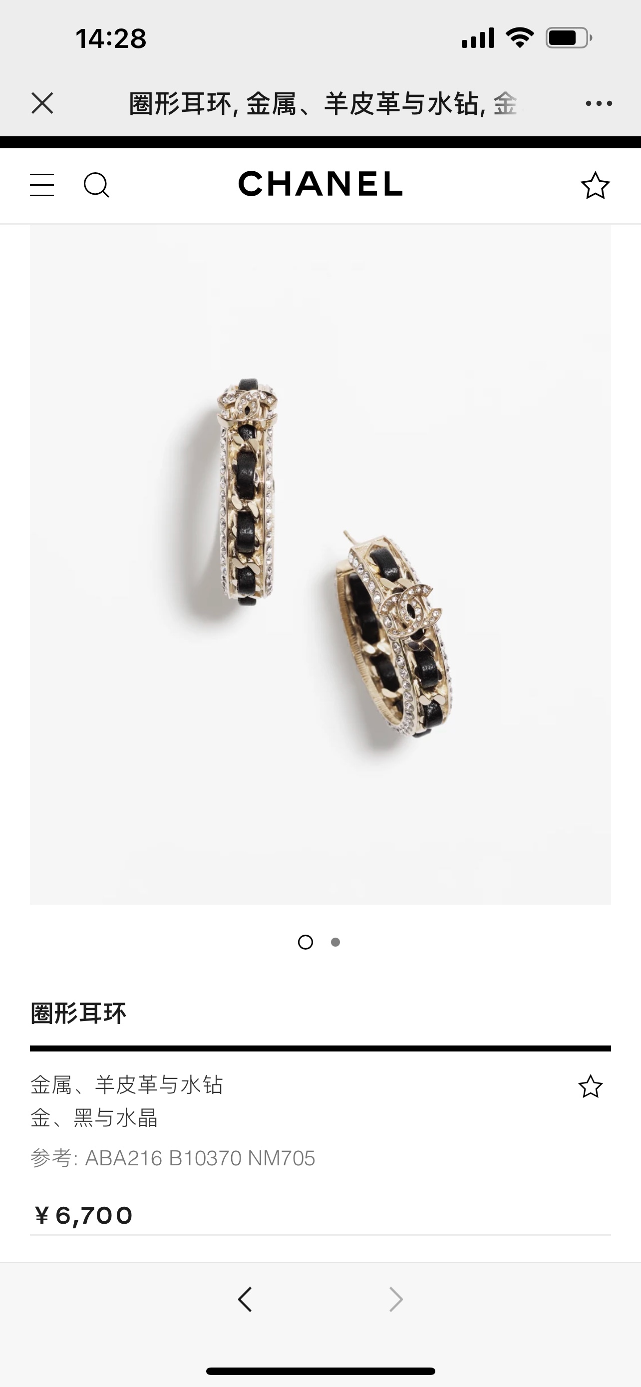 Chanel ABA216 B10370 NM705 CC Logo Hoop Earrings earrings Gold-tone metal black lambskin leather clear crystal rhinestones One Size 2 5cm hoop diameter