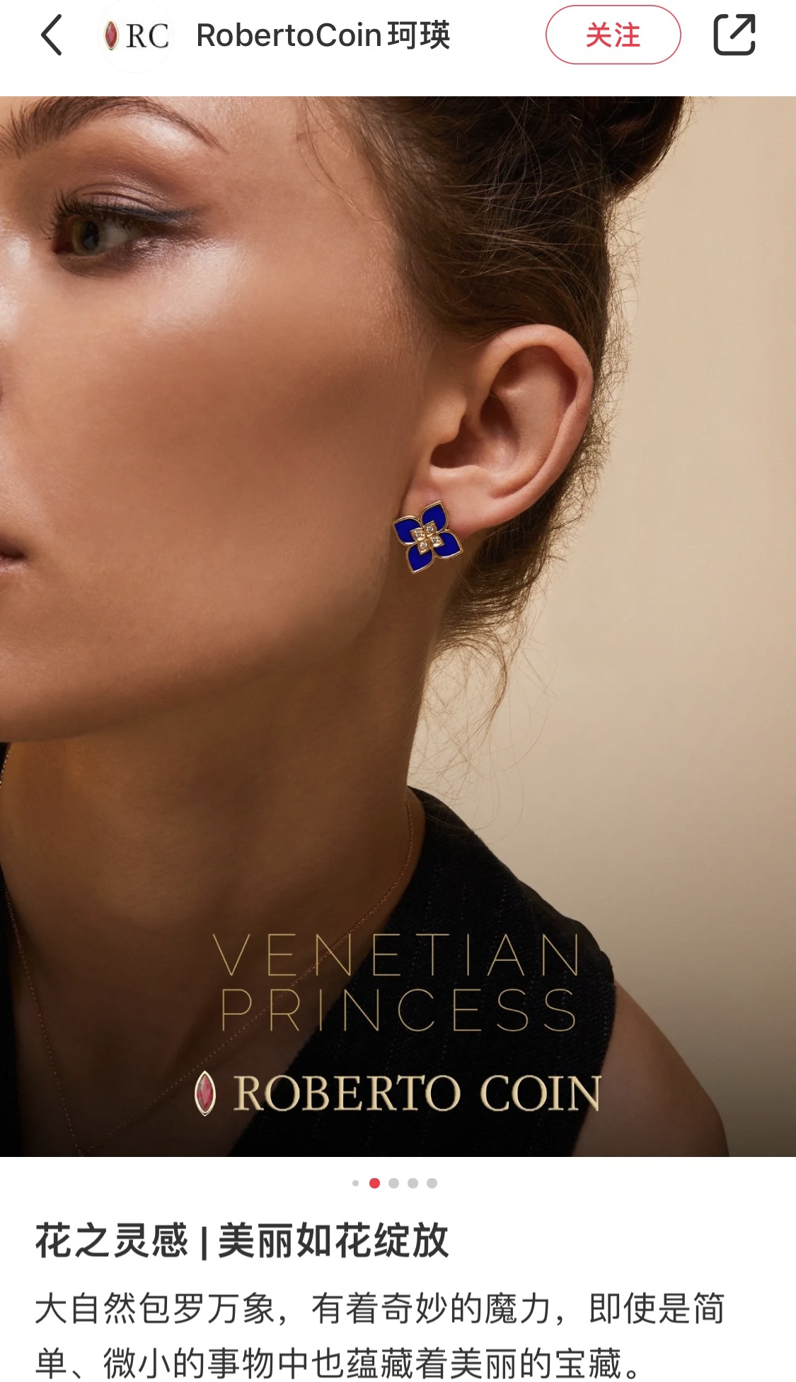 Roberto Coin Venetian Princess earrings yellow gold with pink rhodonite inlay and clear diamond accents 15mm stud diameter