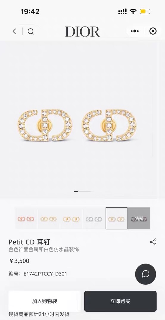 Dior Petit CD earrings gold-tone metal with clear crystal accents 1 2cm stud diameter