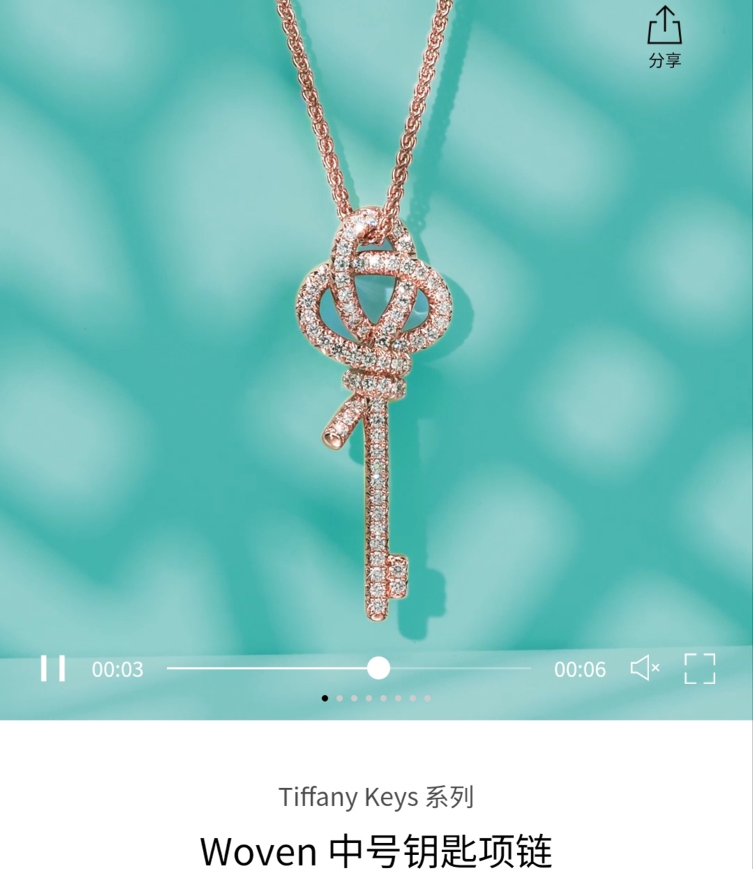 Tiffany Co Tiffany Keys Woven Key necklace 18k rose gold with pave diamonds 18 inches