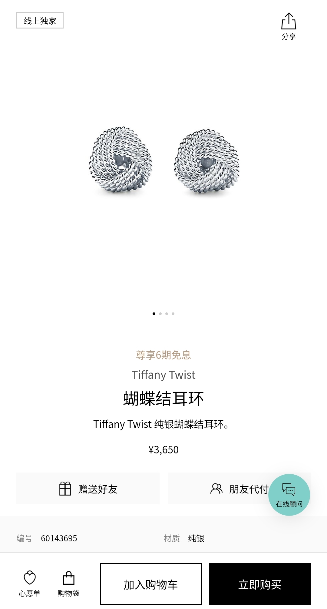 Tiffany Co Tiffany Twist earrings 18k yellow gold 10mm stud diameter