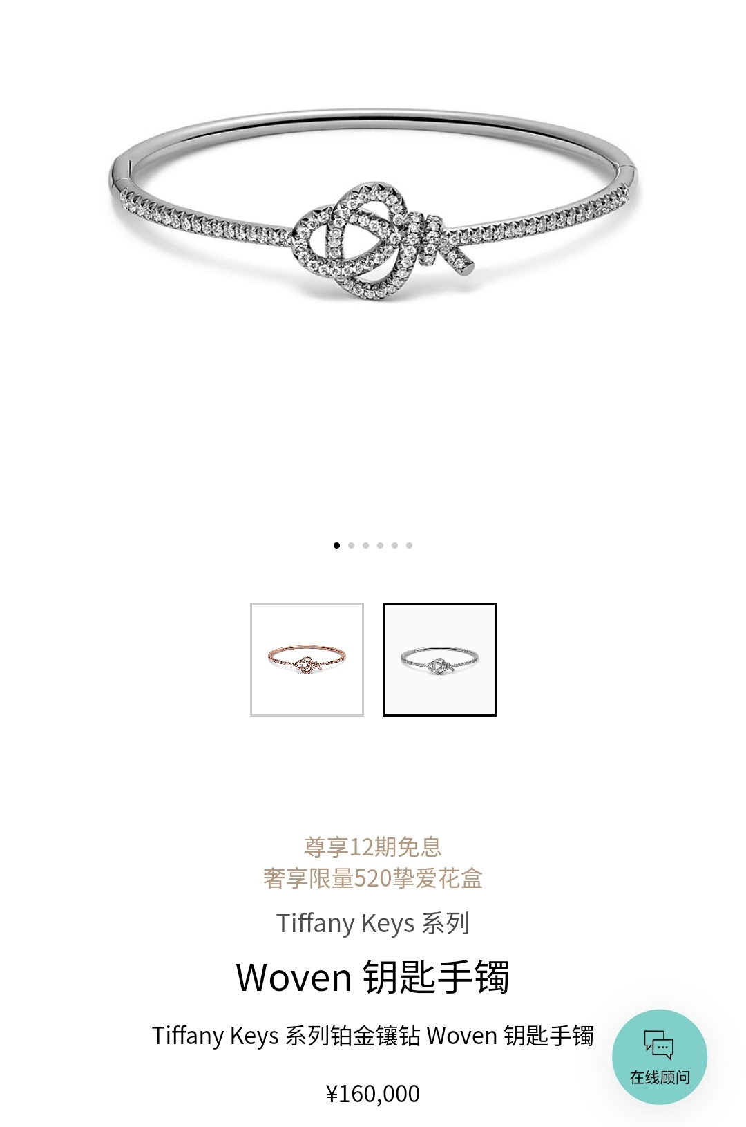 Tiffany Co Tiffany Keys Woven Key Hinged Bangle bracelet 18K yellow gold 18K rose gold 18K white gold with pave set clear diamonds 17cm inner circumference