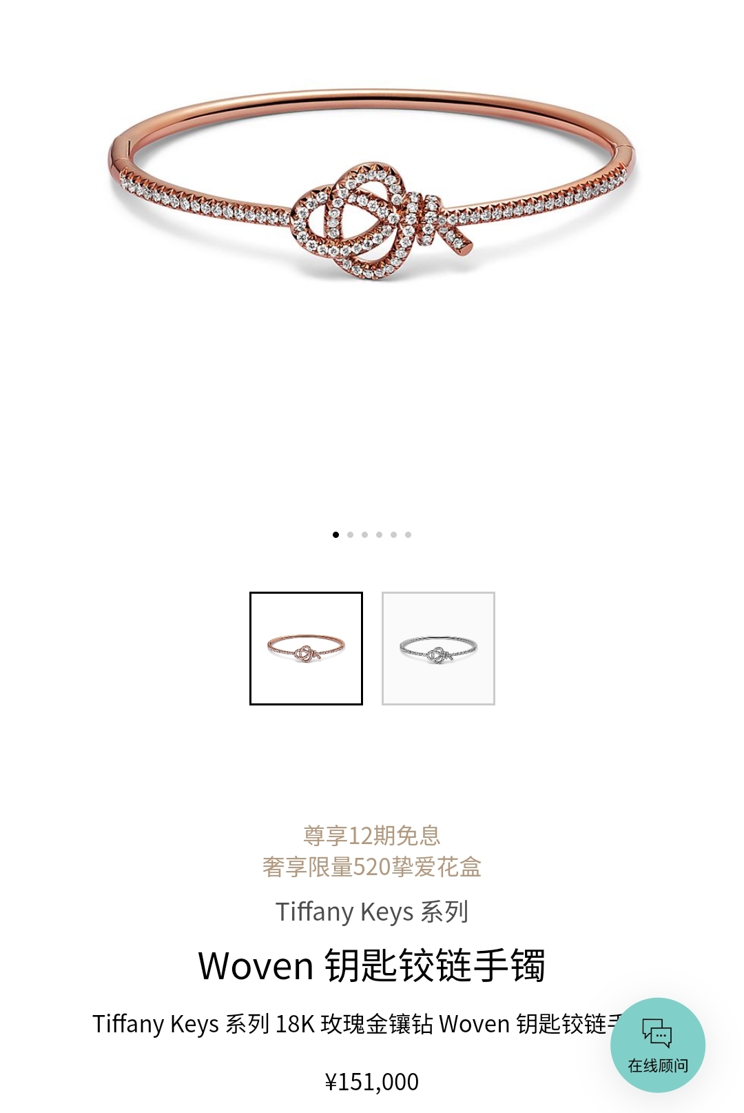 Tiffany Co Tiffany Keys Woven Key Hinged Bangle bracelet 18K yellow gold 18K rose gold 18K white gold with pave set clear diamonds 17cm inner circumference