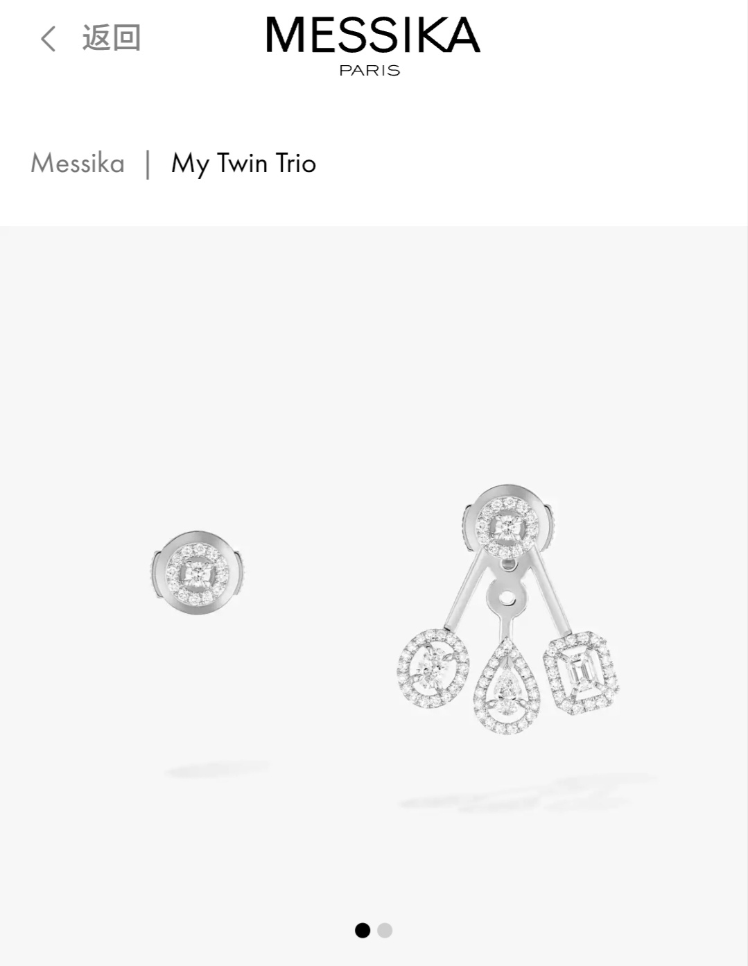 Messika My Twin Trio earrings 18K white gold with clear diamonds One Size