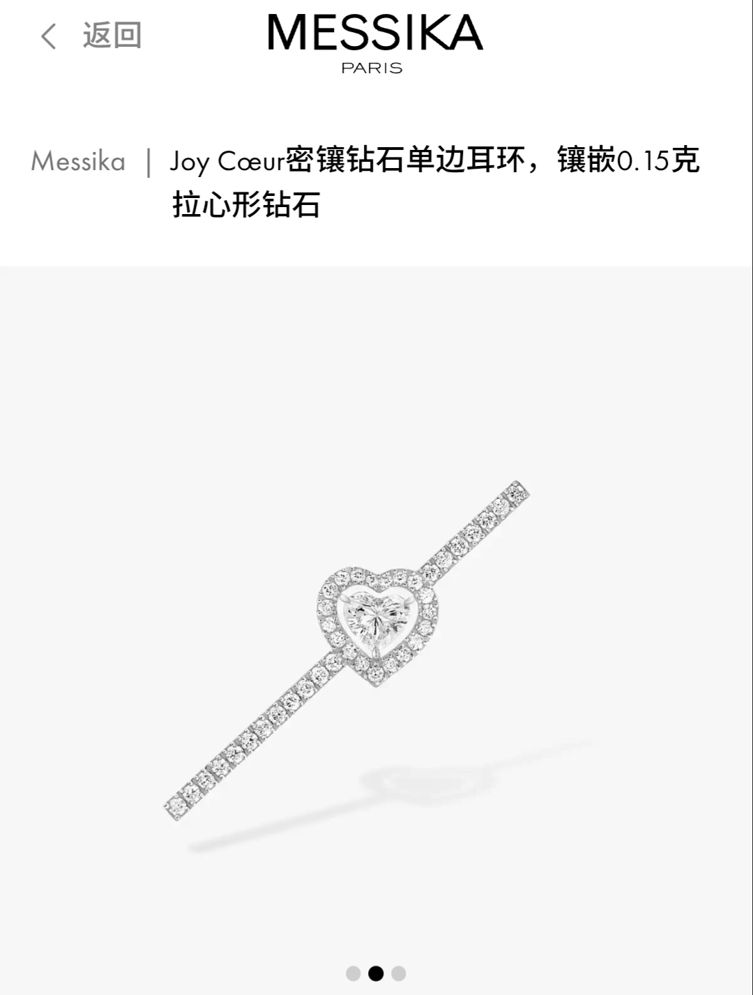 Messika Joy C ur earrings 18K white gold 18K rose gold 18K yellow gold with clear diamonds single earring 0 15 carat heart-shaped center diamond