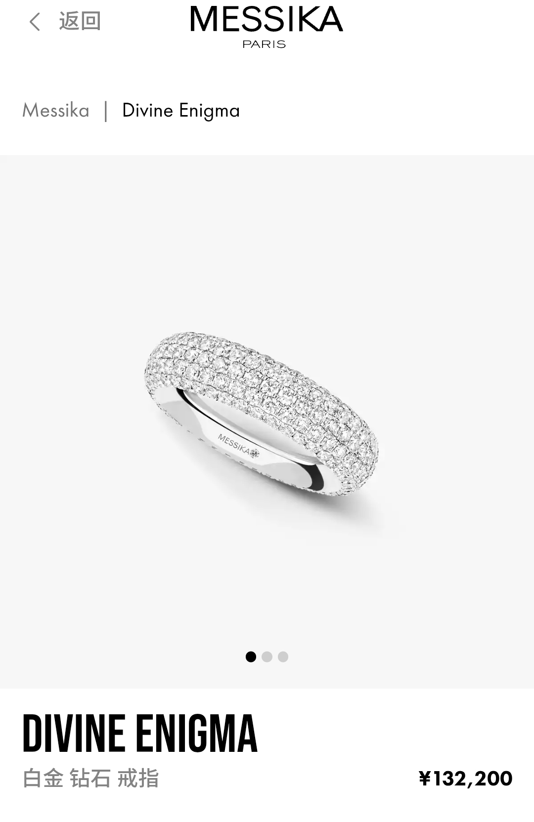 Messika Divine Enigma ring White gold yellow gold rose gold with pave white diamonds 6 7 8 9