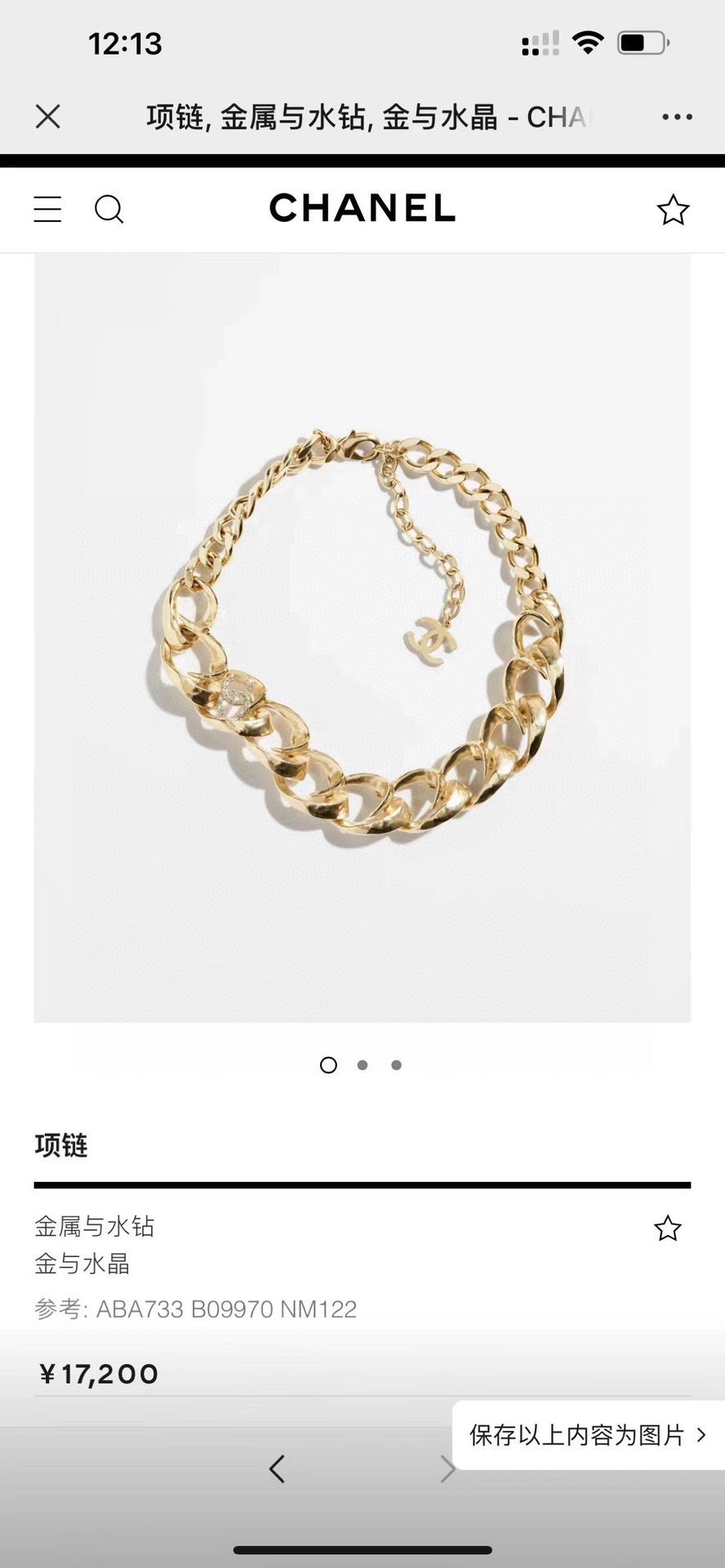 Chanel CC Crystal Chunky Chain Choker necklace light gold metal with clear crystal accents 40cm with 5cm extender