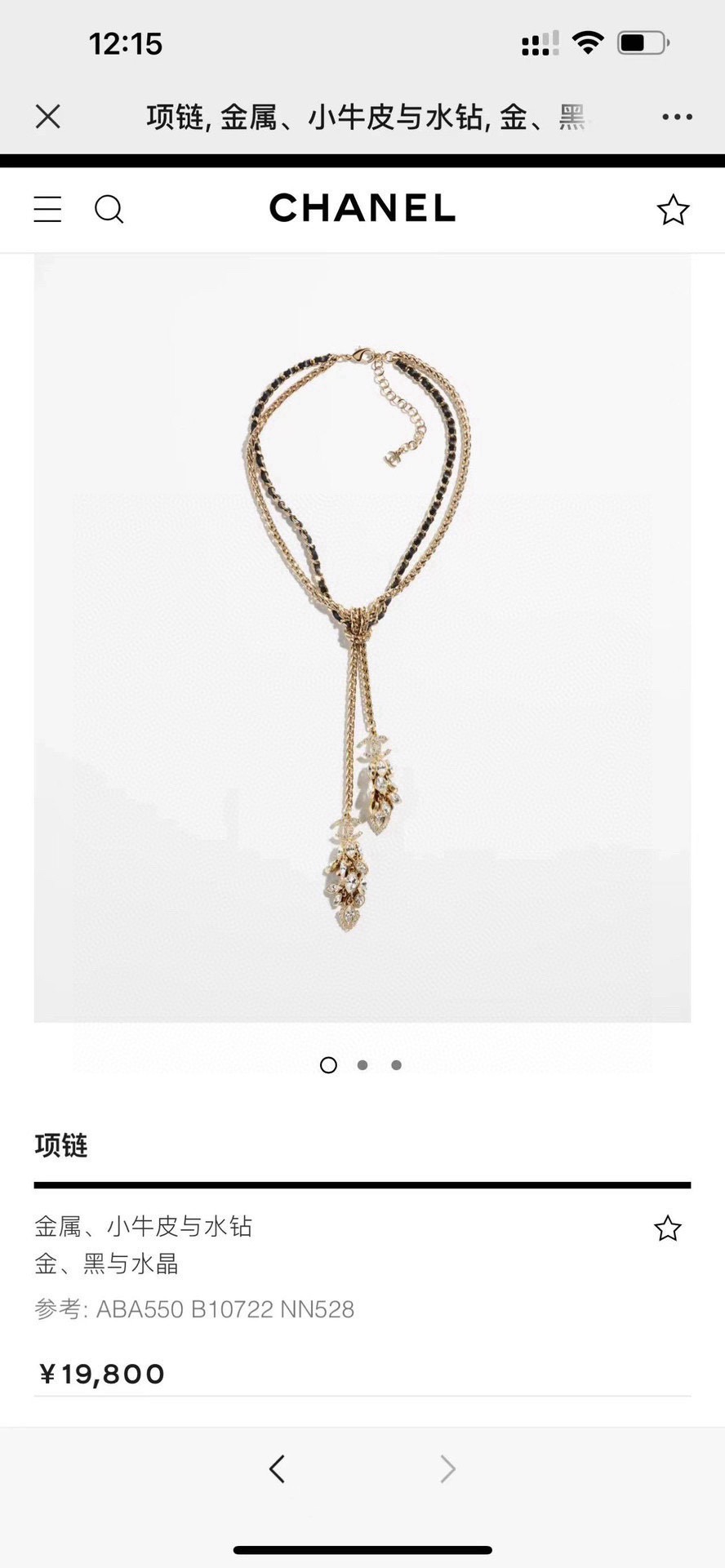 Chanel 2021 CC Crystal Tassel Lariat necklace light gold metal with clear faceted crystals 42cm with 5cm extender