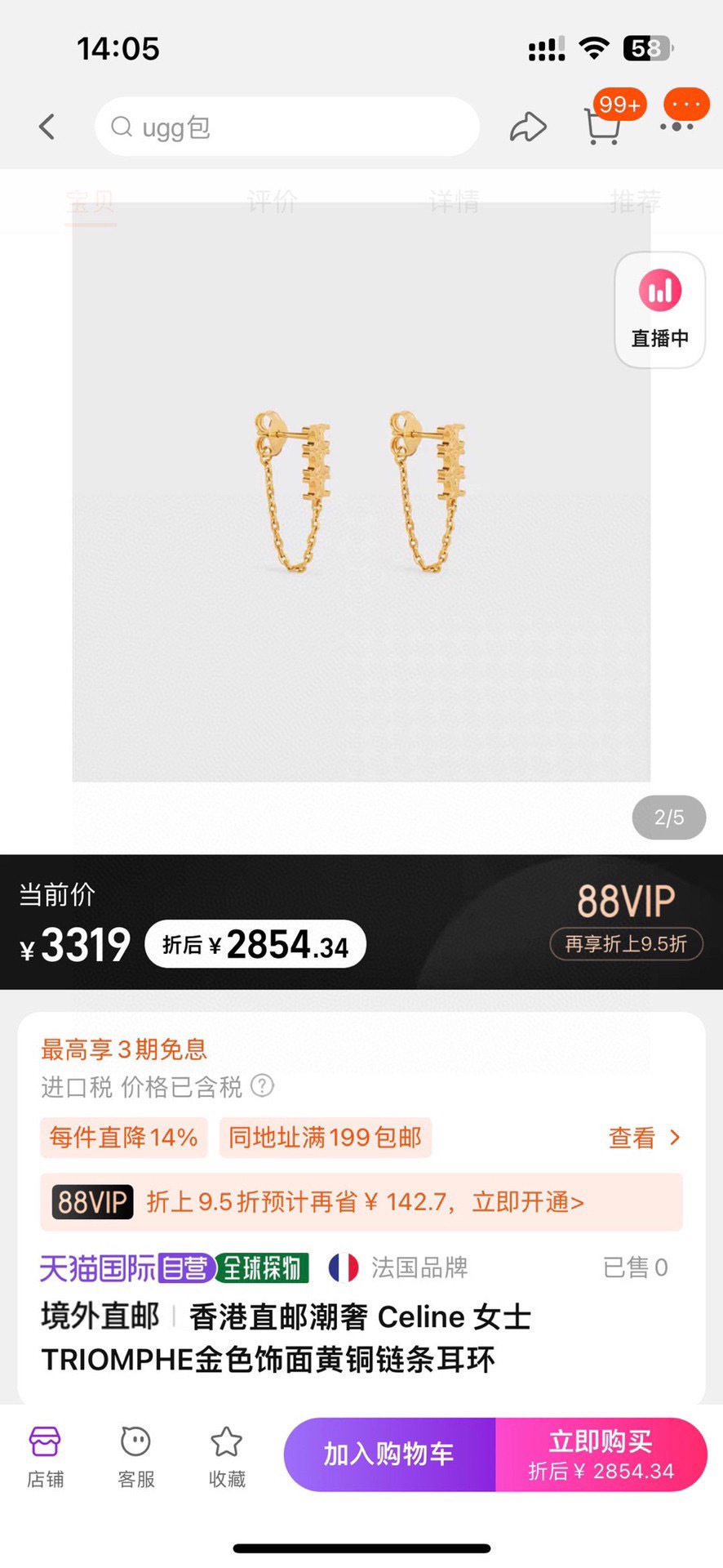 Celine Triomphe earrings silver-tone metal gold-tone metal 1 5cm chain drop