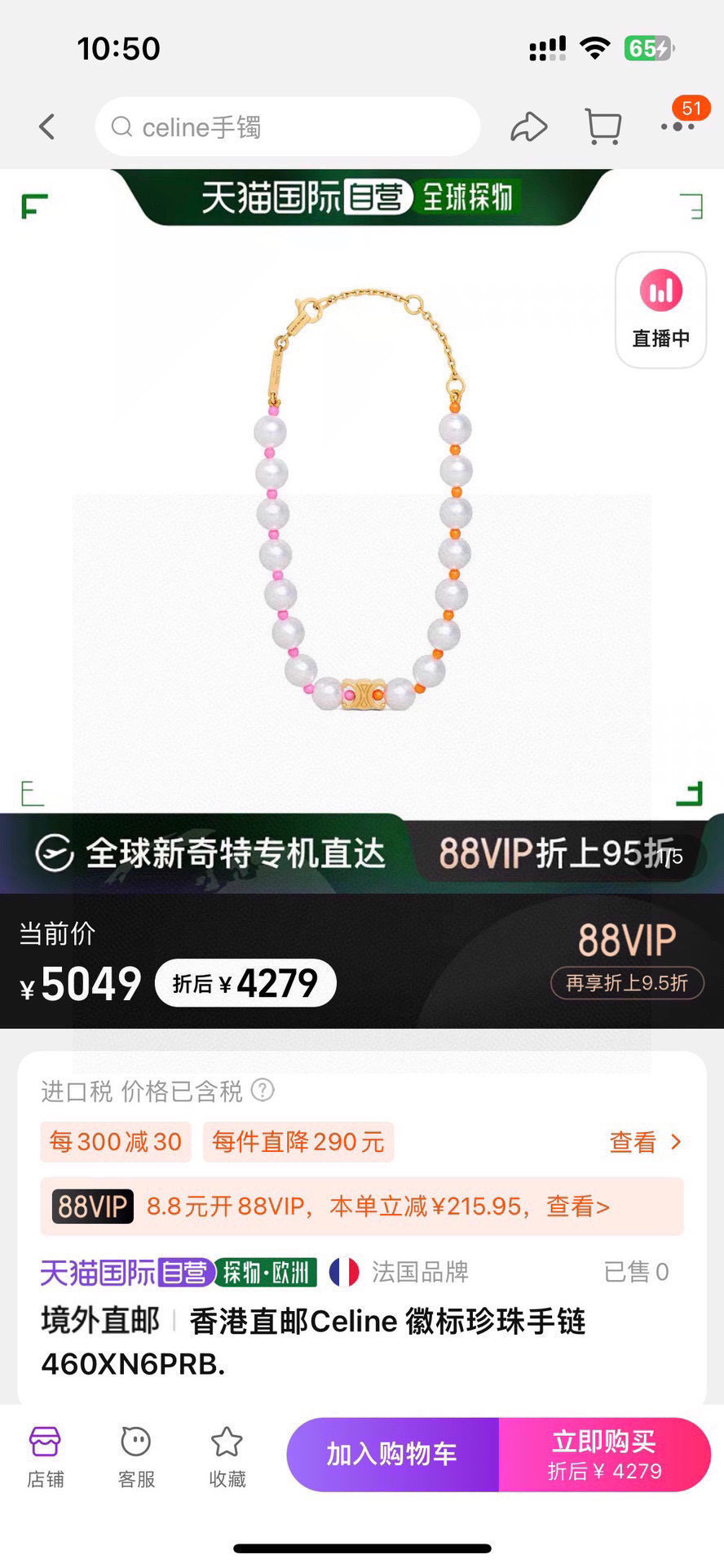 Celine Triomphe Pearl bracelet gold-tone metal white pearl pink and coral accent beads 18cm with 5cm extension chain