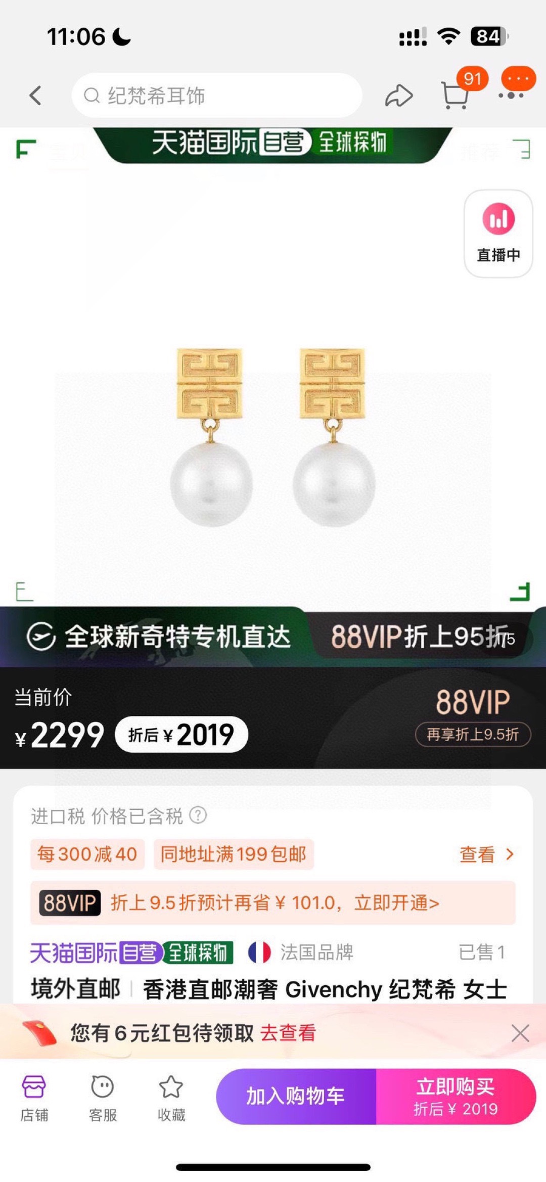 Luxury necklace