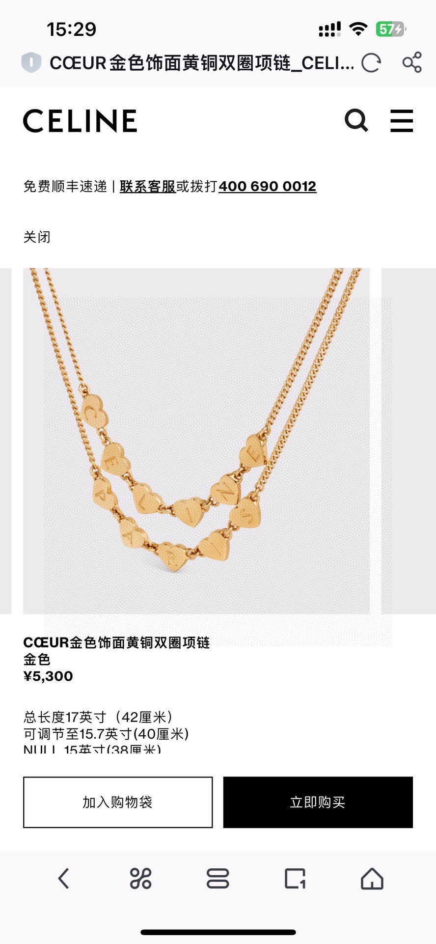 Celine C ur necklace gold 42cm adjustable to 40cm