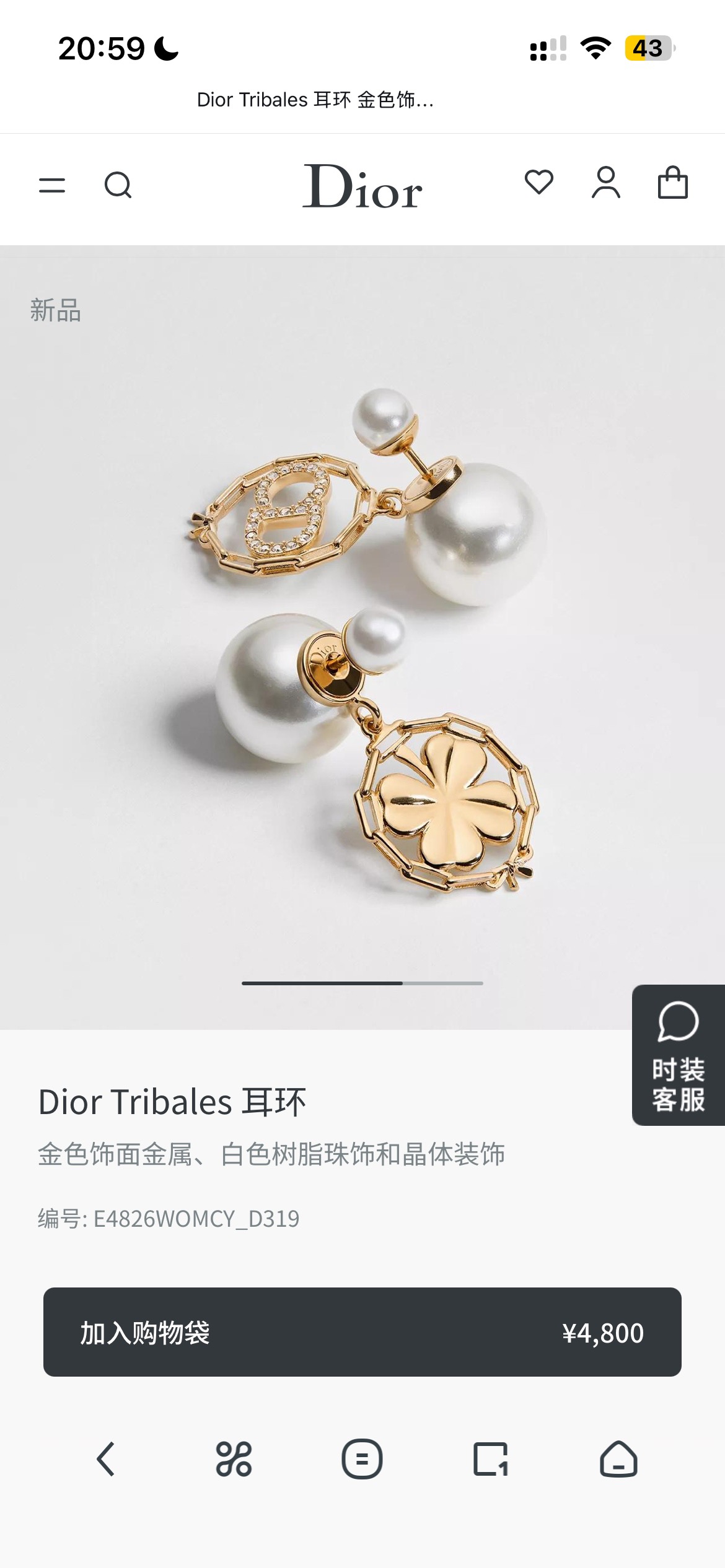 Dior Tribales earrings Gold-tone metal white resin pearl clear crystal One Size
