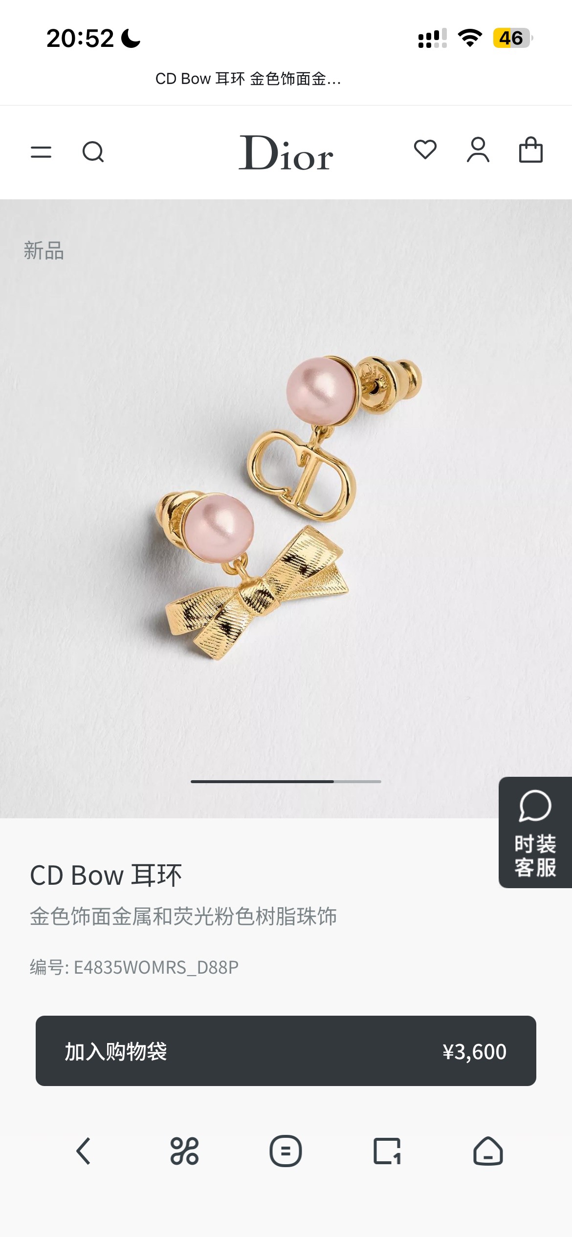 Dior CD Bow earrings Gold-tone metal with champagne pink pearl resin beads One Size