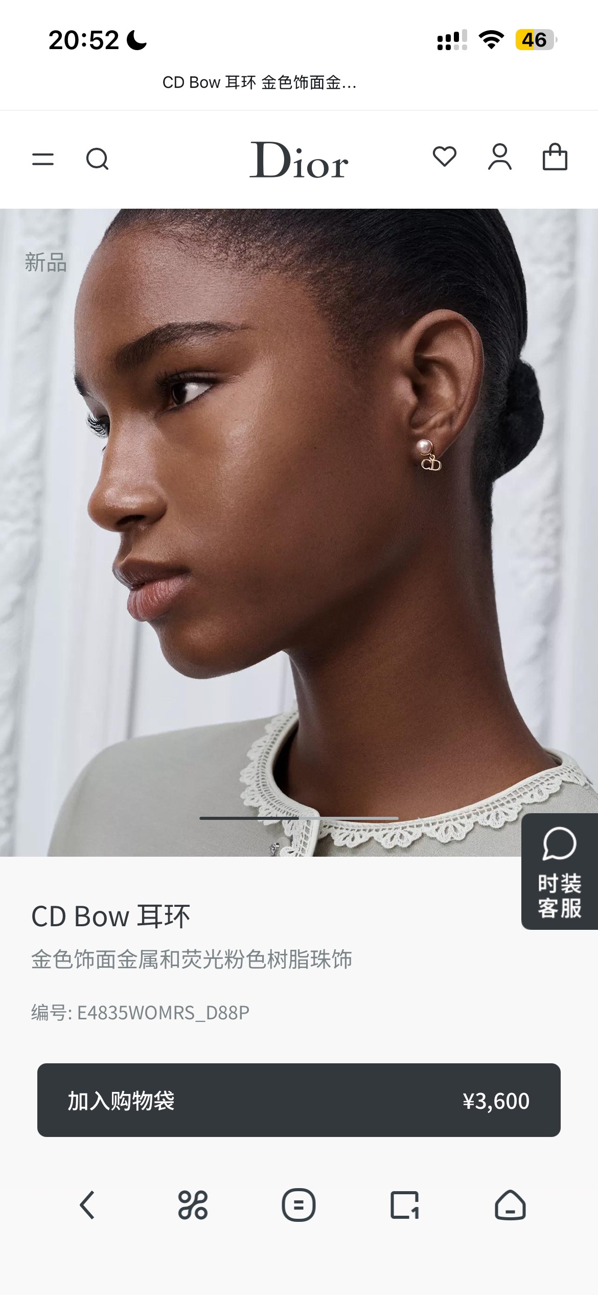 Dior CD Bow earrings Gold-tone metal with champagne pink pearl resin beads One Size