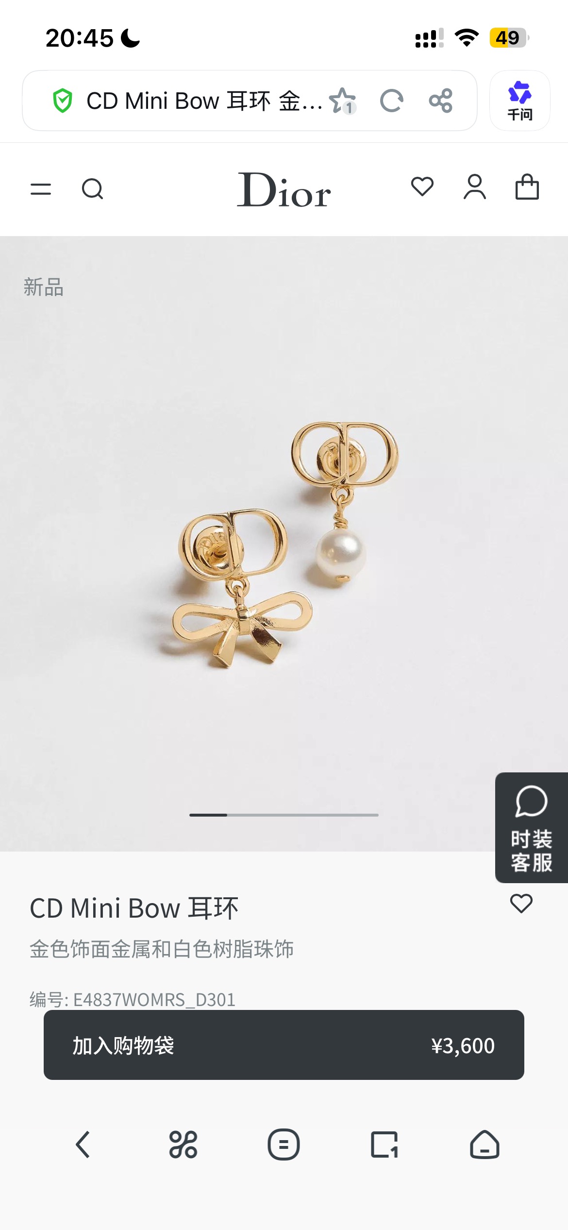 Dior CD Mini Bow earrings Gold-tone metal with white resin pearl One Size
