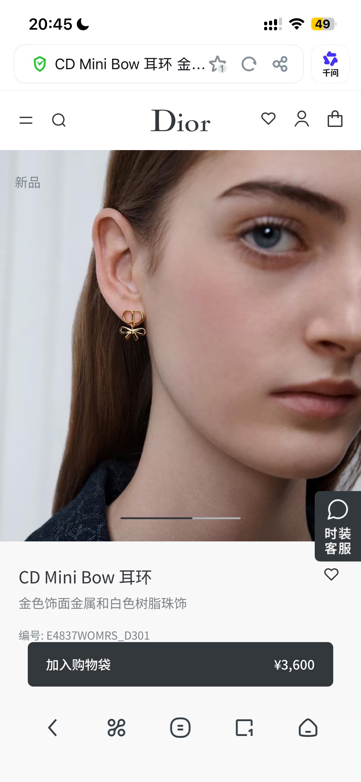 Dior CD Mini Bow earrings Gold-tone metal with white resin pearl One Size