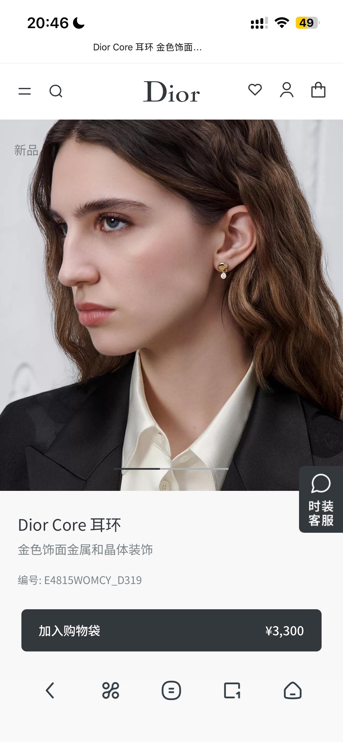 Dior Dior Core earrings Gold-tone metal with clear crystal accents One Size