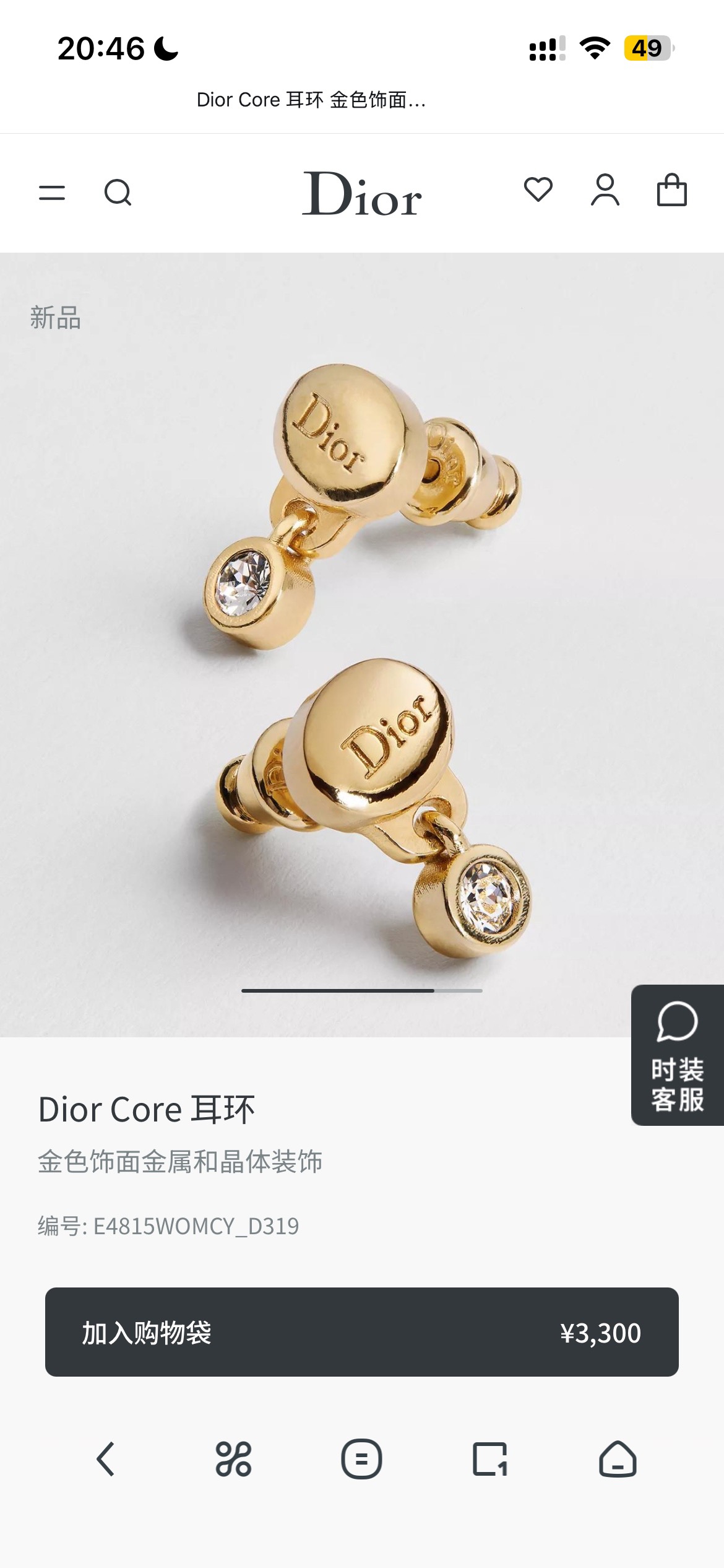 Dior Dior Core earrings Gold-tone metal with clear crystal accents One Size