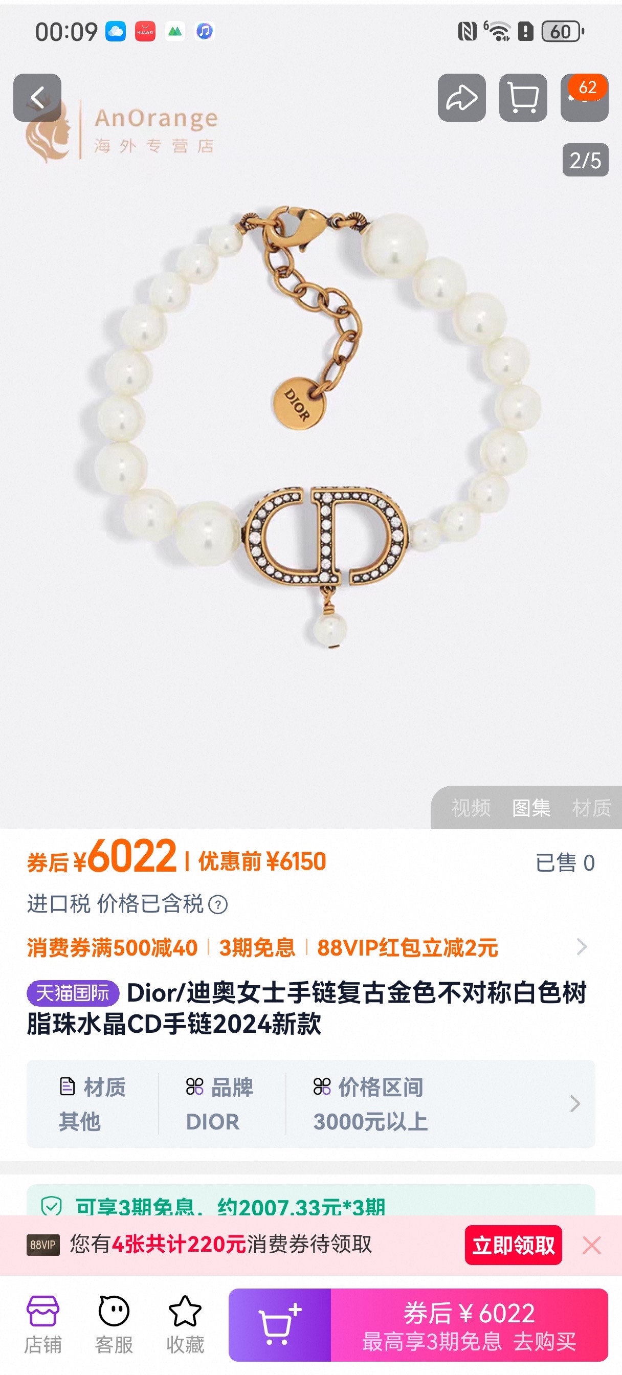 Dior 30 Montaigne CD Pearl Bracelet bracelet antique gold metal white resin pearls clear crystal accents 17cm with 3cm extender chain