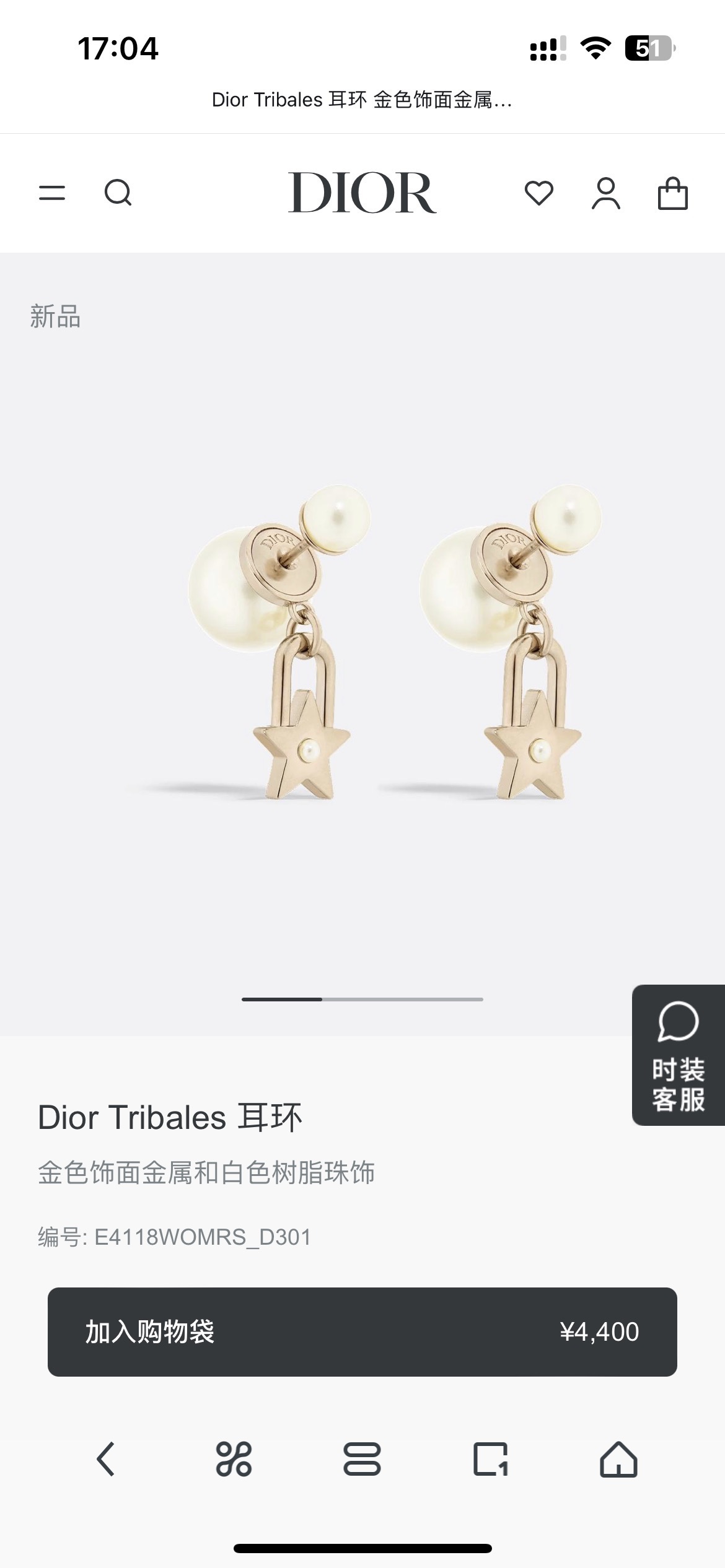 Dior Tribales earrings Gold-tone metal with white resin pearl accents One Size