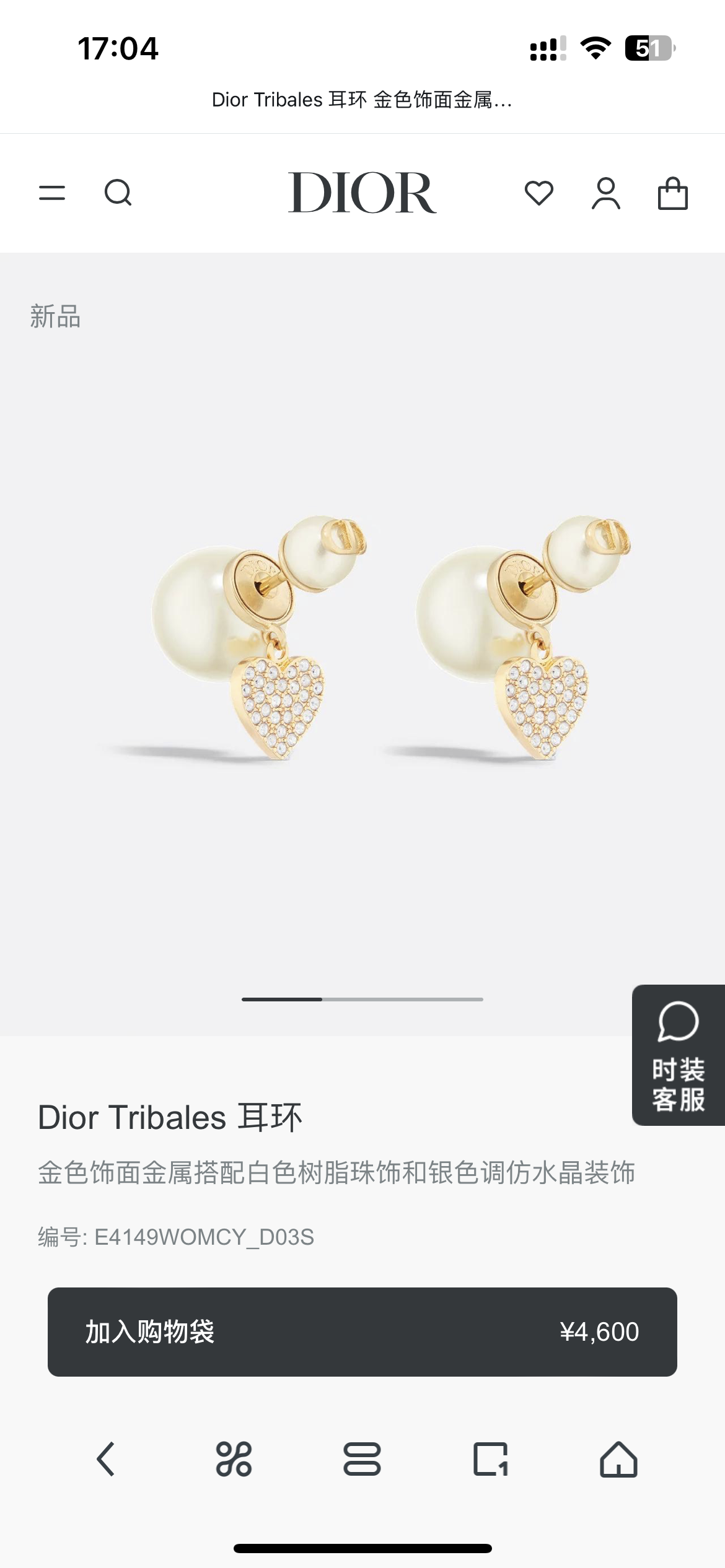 Dior Tribales earrings Gold-tone metal with cream white resin pearls and clear crystal pave heart charms One Size