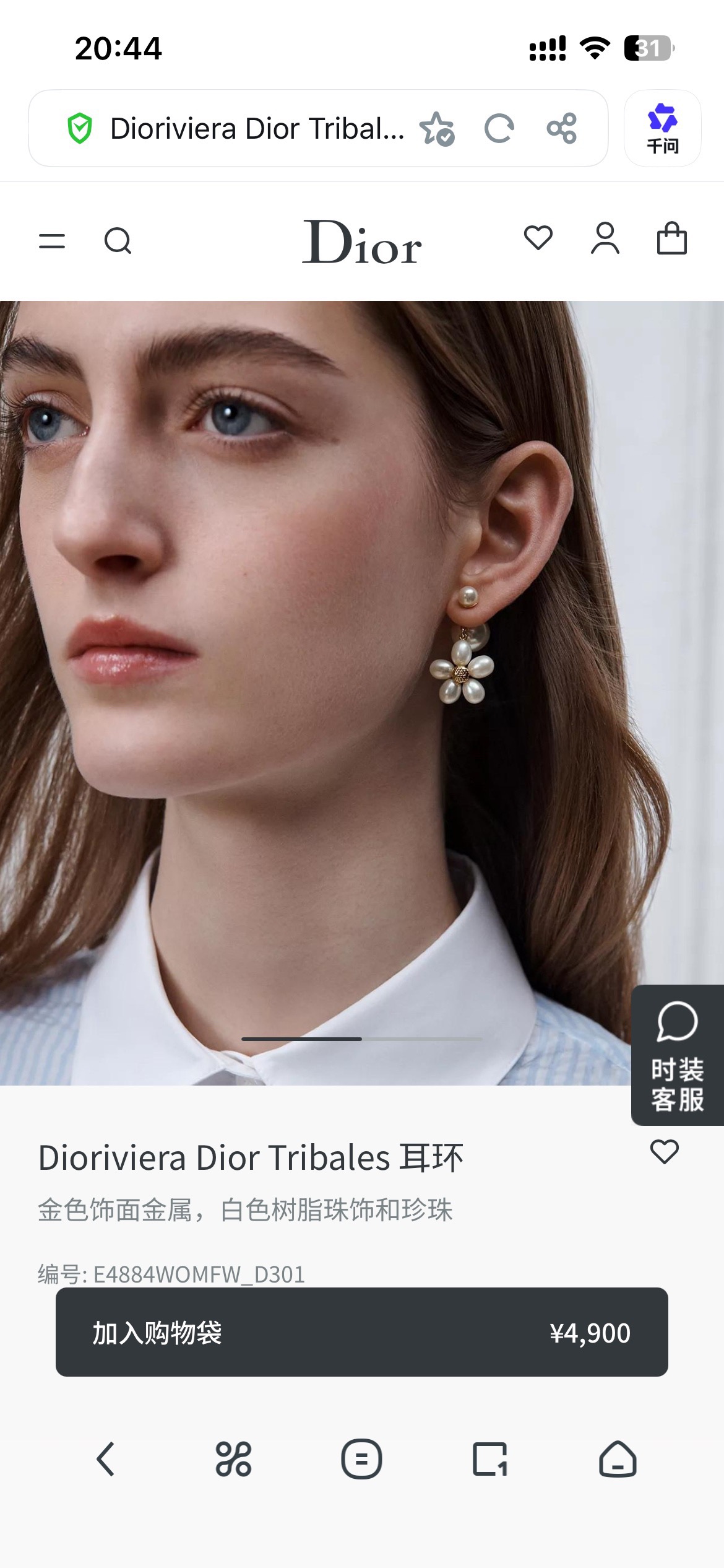 Dior Dioriviera Dior Tribales earrings Gold-tone metal with white pearls and white resin beads One Size