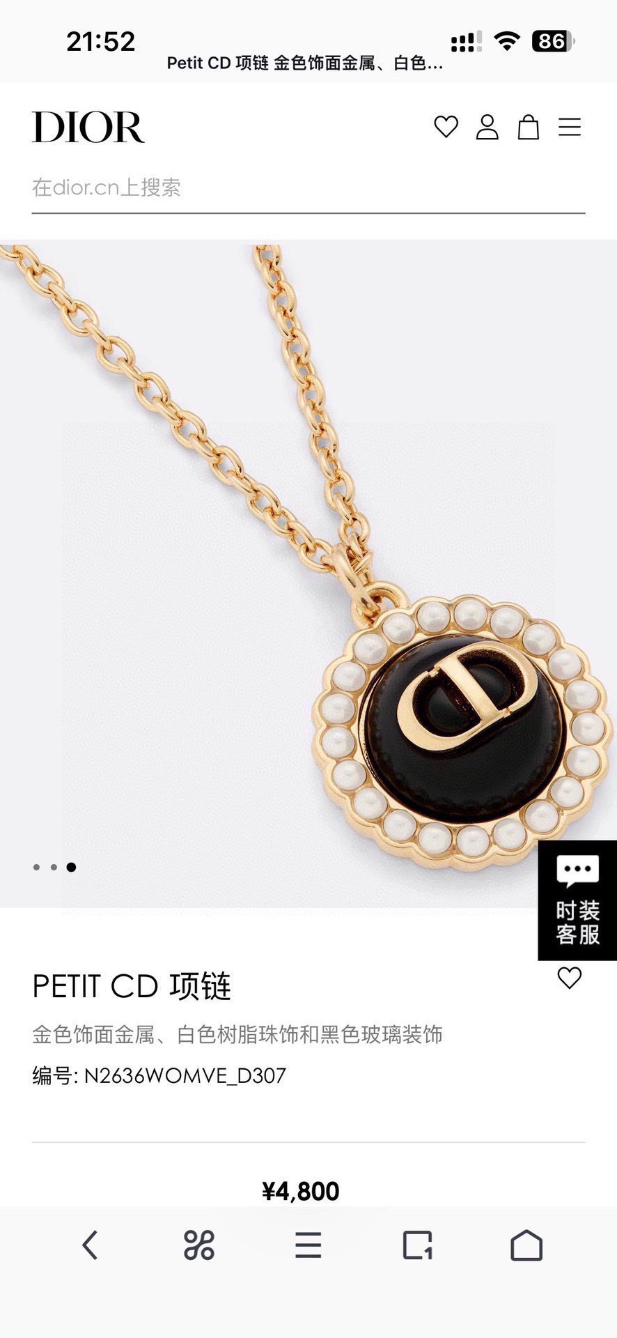 Dior Petit CD necklace Gold-toned metal with black glass center and white resin pearl accents 42cm