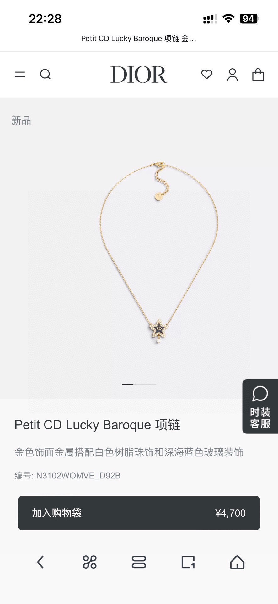 Dior Petit CD Lucky Baroque necklace gold-tone metal with navy blue enamel white pearl accents 42cm with 5cm extender chain