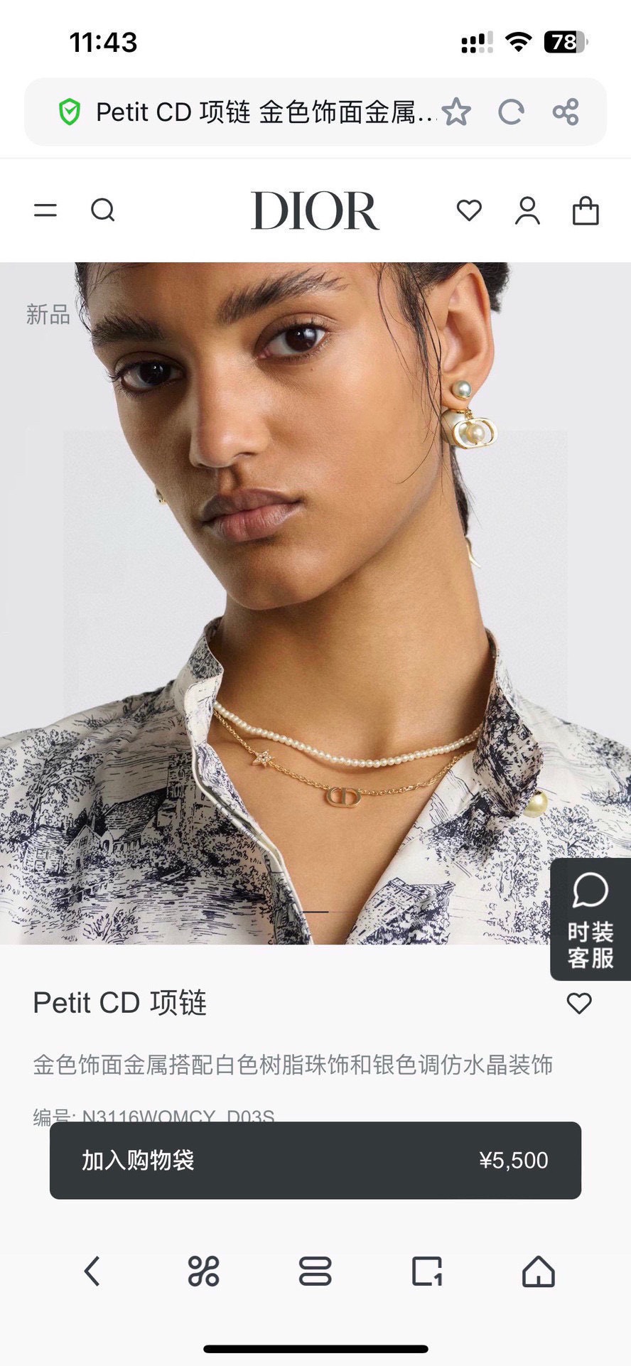 Dior Petit CD necklace gold-tone metal white resin pearls clear crystal accents 42cm with 5cm extender chain