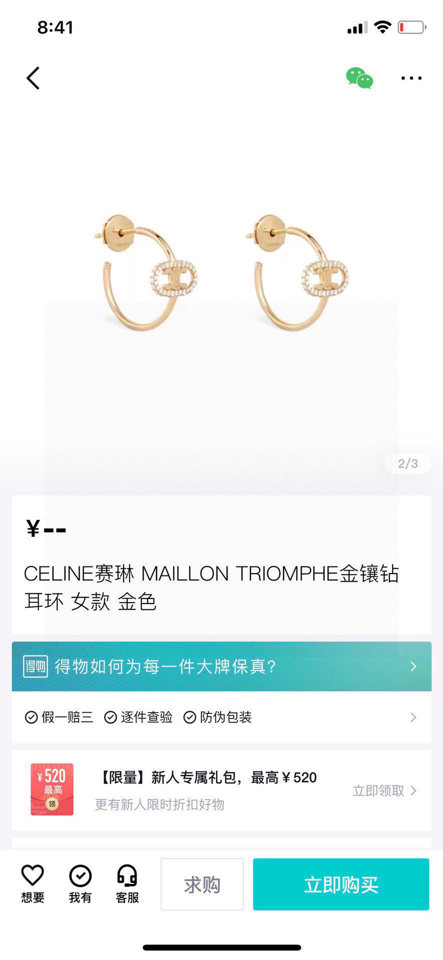 Celine Maillon Triomphe earrings gold-tone metal with clear diamond-like accent stones 1 5cm hoop diameter