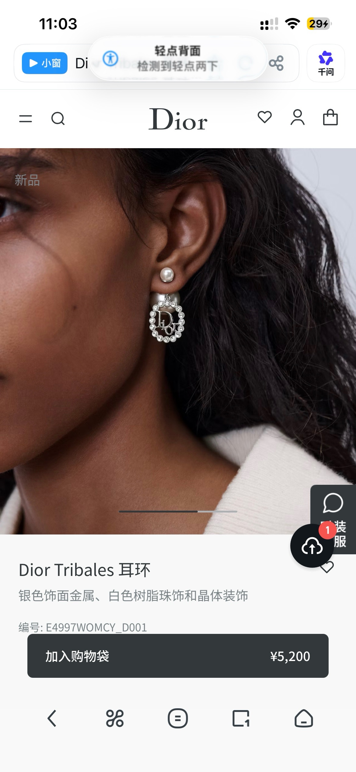 Dior Tribales earrings Silver-toned metal white resin pearl clear crystal One Size
