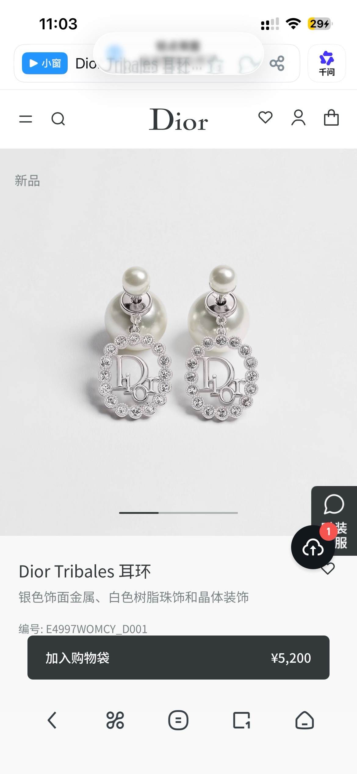 Dior Tribales earrings Silver-toned metal white resin pearl clear crystal One Size