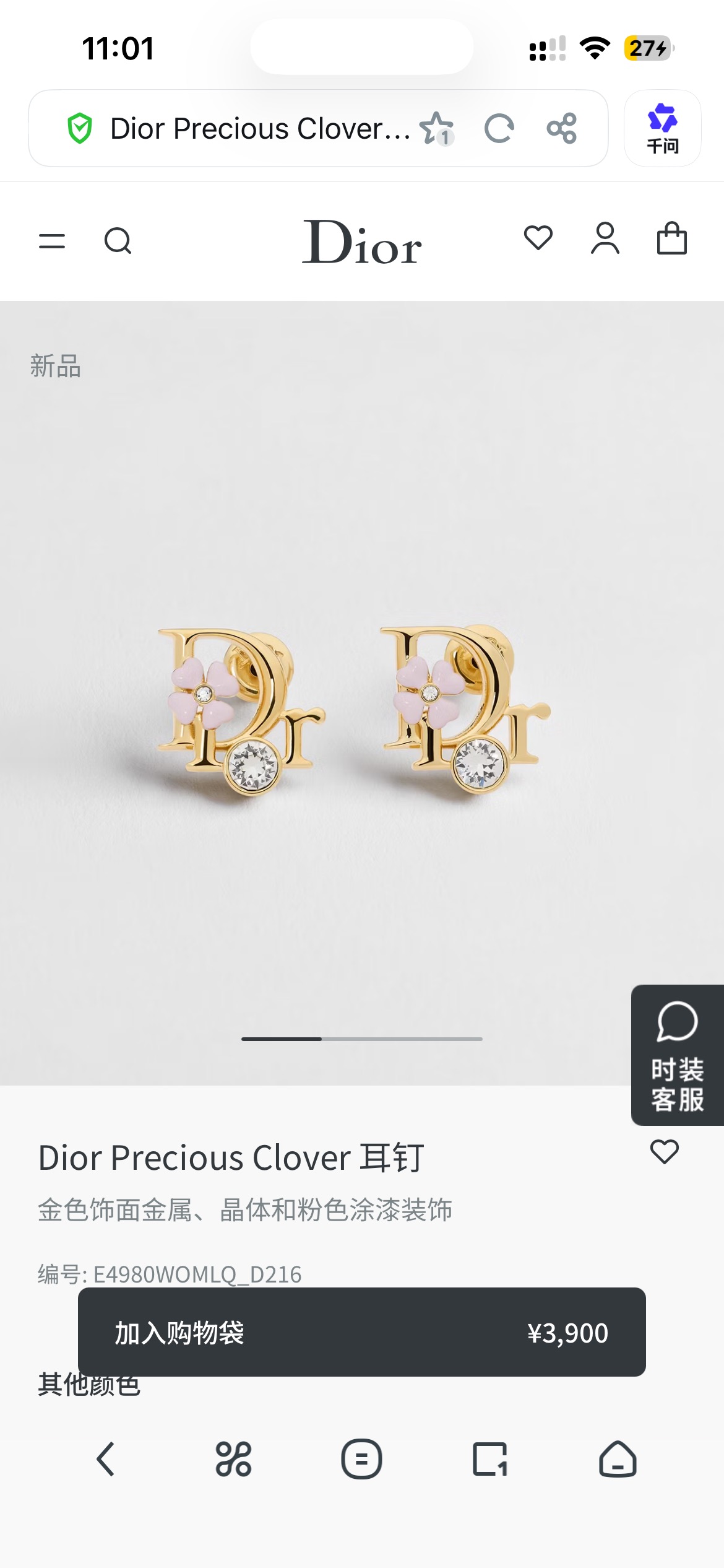 Dior Dior Precious Clover earrings Gold-tone metal with green enamel clover and clear crystal accents One Size