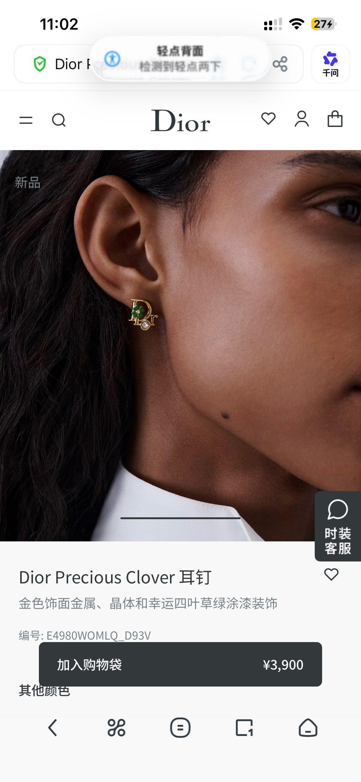 Dior Dior Precious Clover earrings Gold-tone metal with green enamel clover and clear crystal accents One Size