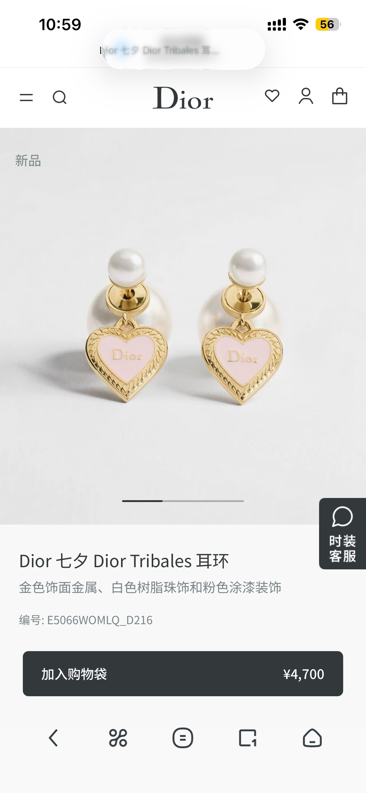 Dior Dior Tribales earrings gold white pink 1 2cm 1 5cm