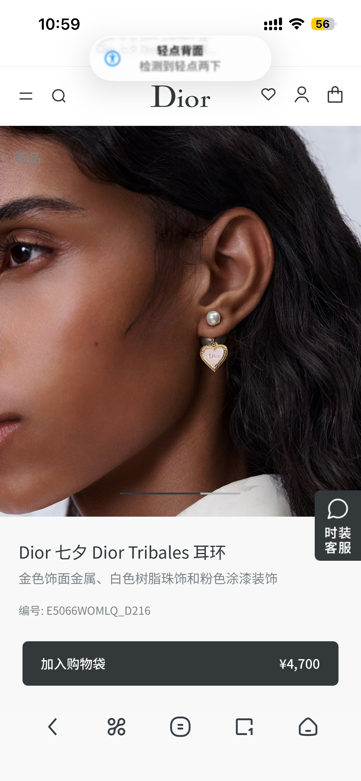 Dior Dior Tribales earrings gold white pink 1 2cm 1 5cm
